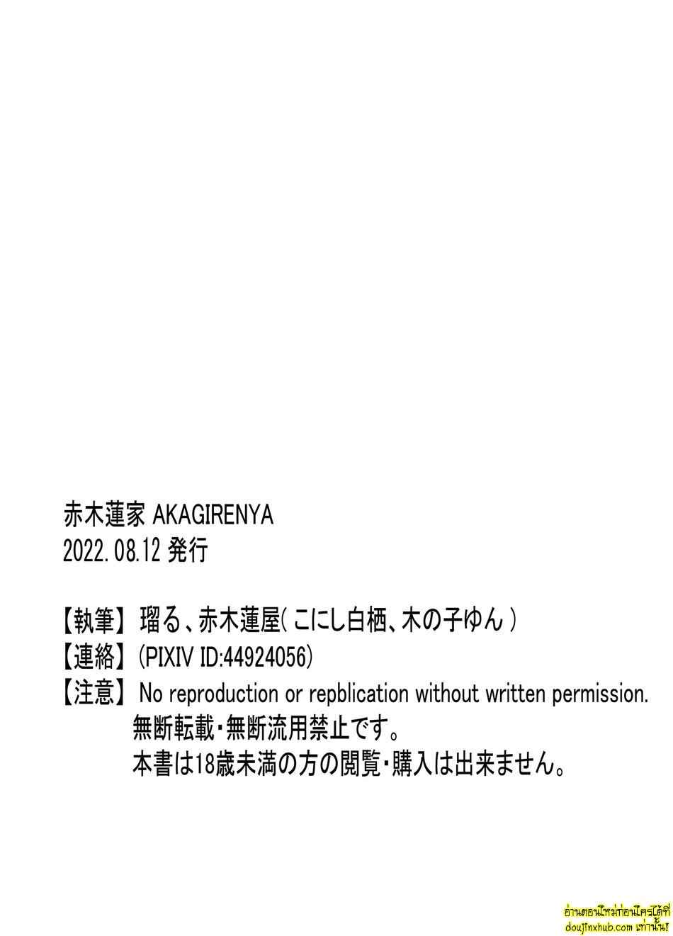 น้ำนมพิเศษสื่อรัก